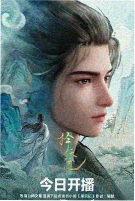 深渊传说 免费看动漫