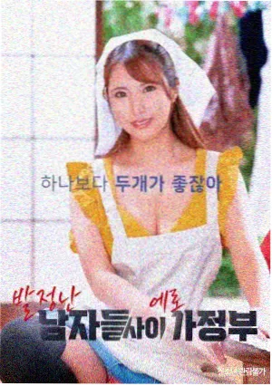 女医生的日记 在线播放